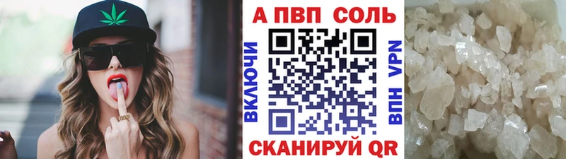 Alpha PVP кристаллы  Купить закладки  Вихоревка 