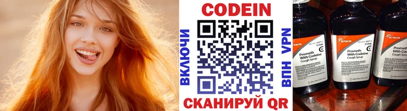Купить закладки  Вихоревка  Codein напиток Lean (лин) 