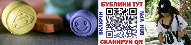 Купить  Вихоревка  Ecstasy ешки 