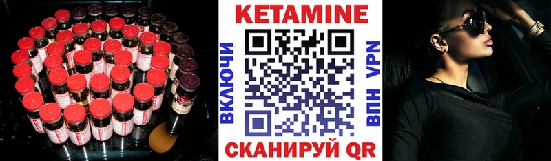 КЕТАМИН ketamine  Купить  Вихоревка 