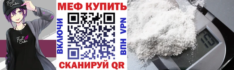 МЕФ VHQ  Купить закладки  Вихоревка 
