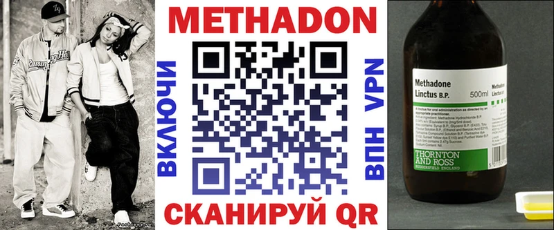 Купить  Вихоревка  Метадон methadone 